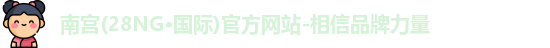 NG体育官网在线入口